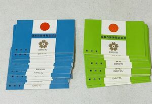 日本万国博覧会記念 切手　小型シート　EXPO
