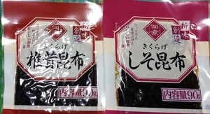 ◇☆佃煮２種セット!!!◇☆しそ昆布 ９０g＆☆椎茸昆布 ９０g各１袋☆合計２袋!!!!◇☆ポイントorクーポン消化に!!!◇☆送料無料!!!◇