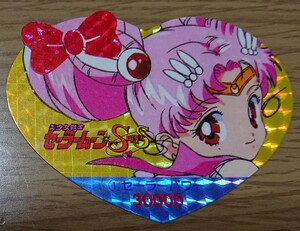美少女戦士セーラームーンSs 丸昌 ハートリボンカード 1番 キラ 角プリ カード セーラーちびムーン