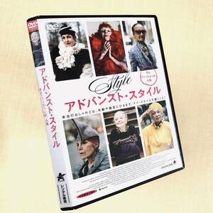 アドバンスト・スタイル そのファッションが、人生 DVDレンタル落ち