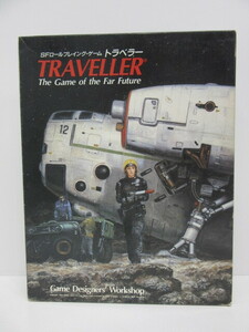 ゲーム祭 SFロールプレイングゲーム トラベラー GDW G-251 TRAVELLER The Game of the For Future スタートセット 中古品