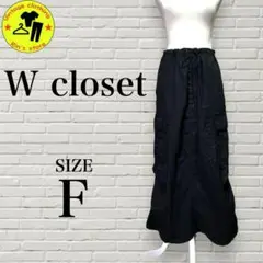 【W closet】マキシ丈　カーゴスカート　ミニタリー　ブラック　フリーサイズ