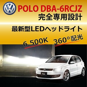 VW POLO DBA-6RCJZ専用 LEDヘッドライト【ULTIMA製】　