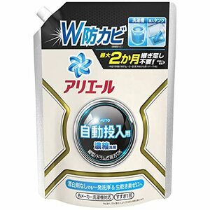 アリエール 自動投入用 濃縮コンパクト洗濯洗剤 液体 詰め替え 650g