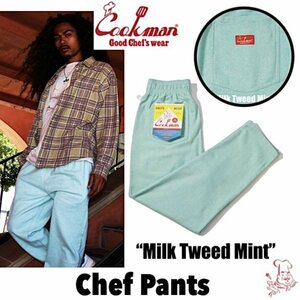 送料0 【COOKMAN】クックマン Chef Pants シェフパンツ Milk Tweed Mint 231-33863 -L 男女兼用 ミルクツイード ミント イージーパンツ LA