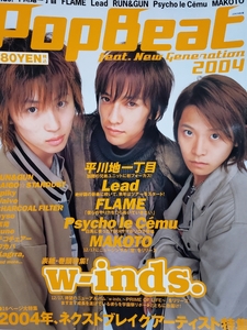 【PopBeat feat.New Generation 2004】2004年1月発行 表紙：w-inds.　　平川地一丁目、MAKOTO（Λucifer）、RUN&GUN、DAIGO☆STARDUST他