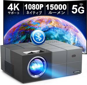 【新品】2023モデル＆100型スクリーン付き YOWHICK 5GWiFi プロジェクター グレー 小型 15000LM 4K対応 1080P フルHD Bluetooth5.1 高音質