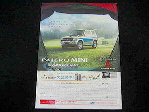 三菱 パジェロ MINI B + トヨタ イスト × オダギリジョー ● 広告 パジェロ ミニ パジェロミニ