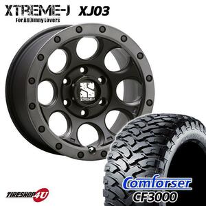 4本セット XTREME-J XJ03 17x8.0J 6/139.7 +20 FBK COMFORSER CF3000 M/T 33x12.50R17 FJクルーザー ハイラックス プラド カスタム車