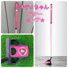 ☆レア☆ レディース ハローキティー  kitty パター  ゴルフ