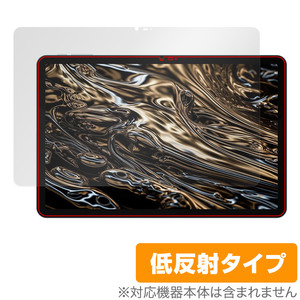 DOOGEE T30 Ultra 保護 フィルム OverLay Plus ドゥージー タブレット用保護フィルム 液晶保護 アンチグレア 反射防止 非光沢 指紋防止