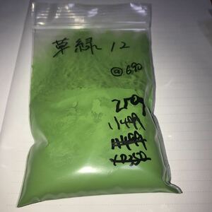 岩絵具 草緑12 250g