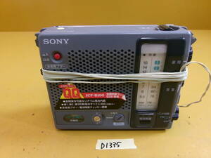 (D-1335)SONY 防災ラジオ ICF-B100 動作未確認 現状品