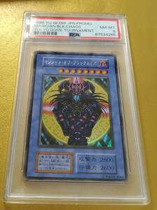 １円スタート！！　★PSA８　マジシャン・オブ・ブラックカオス　東京ドーム大会配布　初期ウルトラレア　　遊戯王◆鑑定品