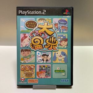 大ぐるぐる温泉 オンラインゲームズ ps2 セガ PS2ソフト SEGA プレイステーション2