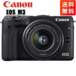 キヤノン Canon EOS M3 EF-M 15-45mm レンズキット ブラック ミラーレス一眼 カメラ 中古