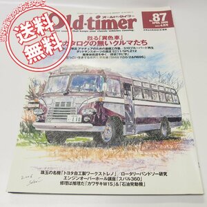 雑誌 Old-timer オールドタイマ-NO.87/ダットサンSPS211/ブルバード510/スバル/トヨタ2000GT即決2006年4月号