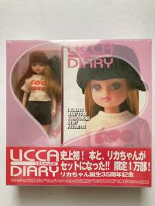 新品未開封◆TAKARA タカラ　扶桑社　リカちゃん日記　LICCA DIARY 本＋人形 セット　リカちゃん誕生35周年記念　限定1万部