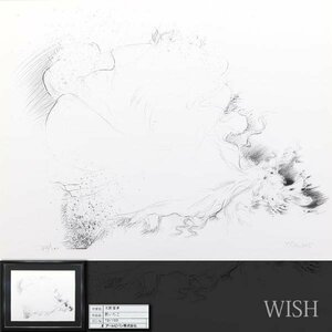 【真作】【WISH】天野喜孝「野いちご」リトグラフ 20号大 大作 直筆サイン 証明シール 　　〇日本イラスト界巨匠 #24033503