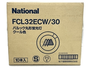 National FCL32ECW/30 パルック丸型蛍光灯 クール色 10本入 未使用 T8684118