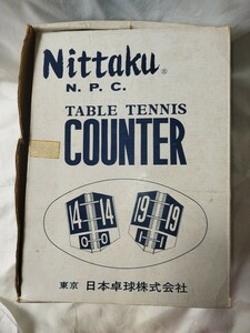 1970年代 昭和レトロ Nittaku ニッタク 卓球 特製カウンター 得点板 国際試合正式審判使用 2点1組 日本卓球株式会社 