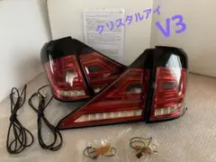 ★美品★ヴェルファイア アルファード クリスタルアイ　テールランプ V3