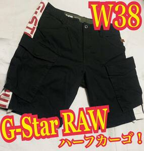 G-Star RAWジースターロゥ　ハーフパンツ　カーゴパンツ　短パン　メンズ　ビックサイズ！　W38