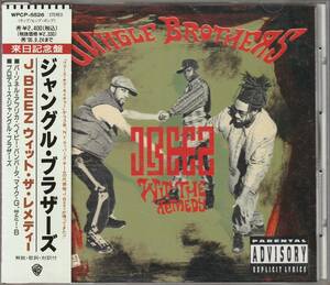 中古CD■HIPHOP■国内盤／JUNGLE BROTHERS／J. Beez Wit The Remedy／1993年■ジャングル・ブラザーズ, De La Soul, A Tribe Called Quest