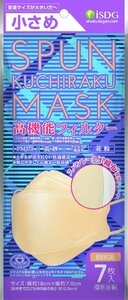 [医食同源ドットコム] iSDG SPUN KUCHIRAKU MASK (スパンクチラクマスク) 小さめ 個包装 7枚入り ベージュ