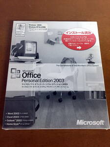 ☆　送料無料 未開封 未使用品 Microsoft Office 2003 Personal Word Excel Outlook　①　☆