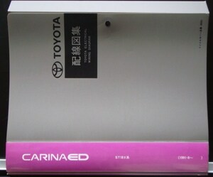 トヨタ CARINA ST18#系 