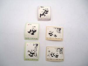 中国切手 大パンダ 1973年 　５種　おまとめ　オオパンダ