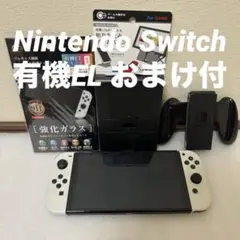 Nintendo Switch 任天堂 有機EL 本体+ジョイコン おまけ付