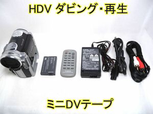 ☆CANON フルHD miniDV iVIS HV10 ダビング・再生☆ミニDVテープ HDV