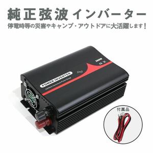 Б 純正弦波インバーター ACコンセント搭載 定格300W 最大出力600W 60Hz DC12V AC100V 発電機 変圧器 電源 アウトドア キャンプ 車中泊