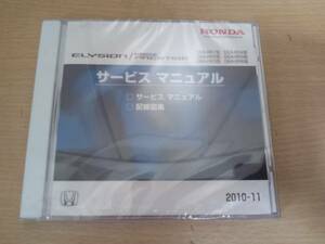 エリシオンRR1,RR2,RR3,RR4,RR5,RR6サービスマニュアルCD2010-11