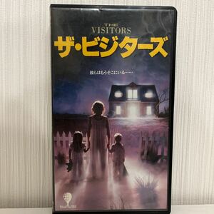 【VHS】ザ・ビジターズ