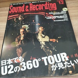 Sound＆Recording Magazine2009.12　U2の360度TOUR/スティング/電気グルーヴ