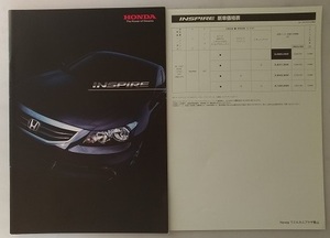 インスパイア　(DBA-CP3)　車体カタログ＋価格表　2011年12月　INSPIRE　古本・即決・送料無料　管理№ 40152W