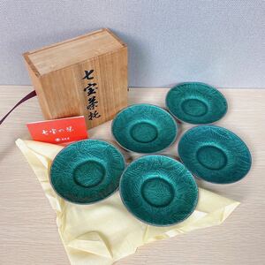 ★【未使用/保管品】 高島屋 七宝茶托 七宝の栞 5客揃 ボンクレール グリーン 葉模様 ウコン布 共箱