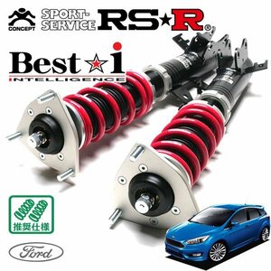 RSR 車高調 Best☆i フォード フォーカス 2016- H28/1～ AWD RS