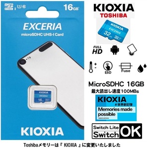 16GB microSDHCカード マイクロSD KIOXIA キオクシア EXCERIA CLASS10 UHS-I 100MB/s LMEX1L016GG4 防水 フルHD対応カード