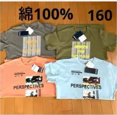 新品　160 Tシャツ 男の子　女の子　綿100% tシャツ 子供服　コットン