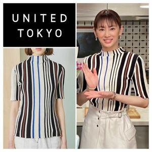 UNITED TOKYO マルチストライプサマーニット　ハイネック　ストライプ　半袖ニット　リコカツ　北川景子　221115