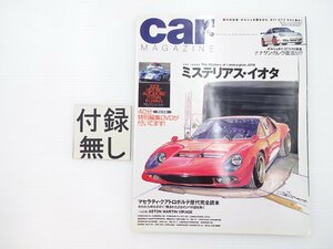 A4L carMAGAZINE/イオタ ポルシェ911カレラRS ルノーメガーヌ 64