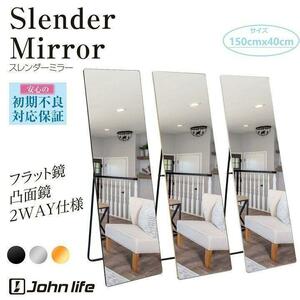 スタンドミラー 壁掛け 全身 鏡 姿見鏡 150cmx40cm 白 1522