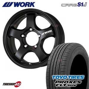 1本価格 WORK CRAG S1J ワーク クラッグ 16x5.5J 5/139.7 +20 MBL TOYO トーヨー CL1SUV 175/80R16 低燃費 ジムニー JB64 JB23