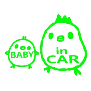 ステッカー BABY in CAR 【 ひよこ の 親子 / 黄緑 】 ベビーインカー 赤ちゃんが乗ってます ベビー用 カッティングステッカー 防水