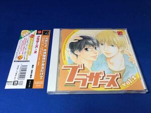 BLCD【ブラザーズ・2】山本小鉄子　福山潤/平川大輔/宮田幸季/谷山紀章/千葉進歩　他