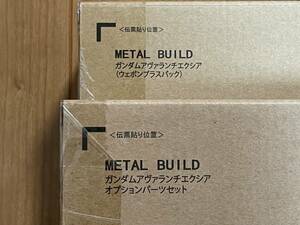 輸送箱未開封 PB限定 METAL BUILD ガンダムアヴァランチエクシア（ウェポンプラスパック）オプションパーツセット メタルビルド METALBUILD